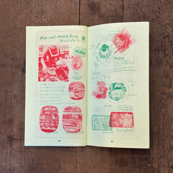 ASIAN FOOD TRAVEL vol.2